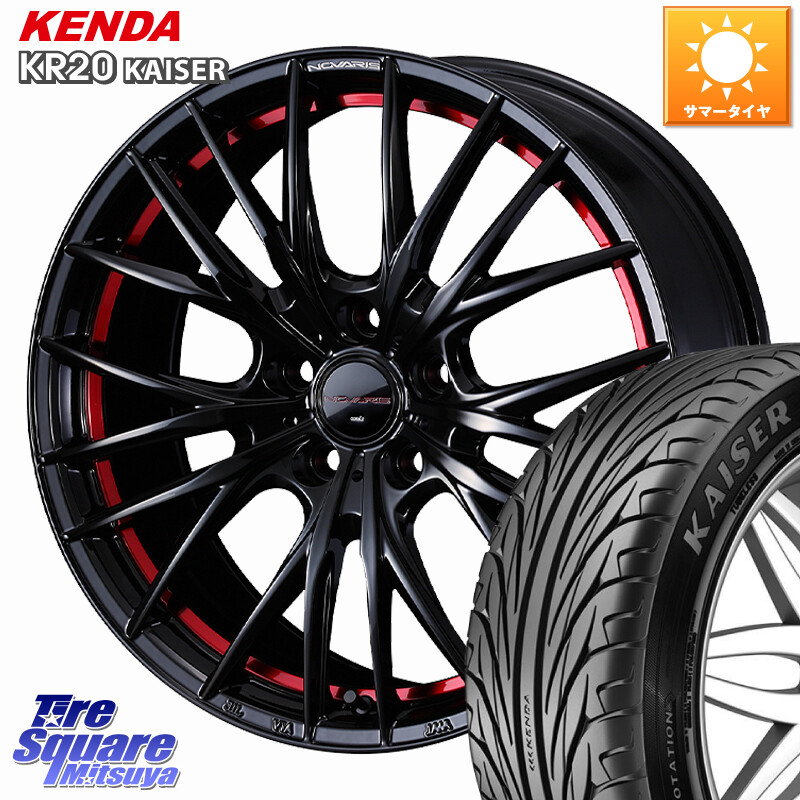 KENDA ケンダ カイザー KR20 サマータイヤ 215/55R17WEDS NOVARIS ROHGUE QR ノヴァリス ホイール 17インチ ローグ 17X6.5J 47 5穴 114.3 RC系オデッセイ前期 ジューク JUKE 日産 セレナ SERENA 日産 エスティマ マークX SX4 Sクロス｜タイヤスクエアミツヤ