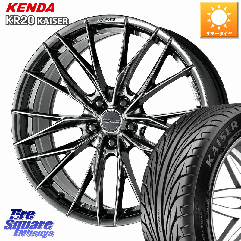 KENDA ケンダ カイザー KR20 サマータイヤ 225/40R19WORK SCHWERT BRUNNEN LX ホイール 19インチ 19X8.0J 38 5穴 114.3 ステージア 日産 マークXジオ SAI クラウンハイブリッド クラウンマジェスタ クラウンアスリート クラウンロイヤル クラウンハイブリッド 220・H20｜タイヤスクエアミツヤ