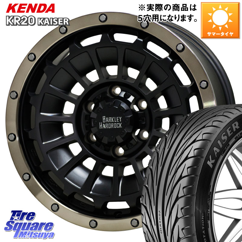 HotStuff ハードロック ローガン ホイール 17インチ 17 X 7.0J +38 5穴 114.3 KENDA ケンダ カイザー KR20 サマータイヤ 205/50R17 GRヤリスRSノーマルキャリパー