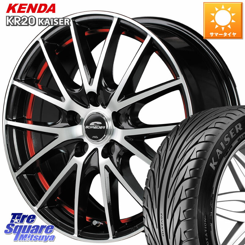 KENDA ケンダ カイザー KR20 サマータイヤ 215/50R17MANARAY MID SCHNEIDER シュナイダー RX27 RX-27 ホイール 17インチ 17X7.0J 38 5穴 114.3 ZE1リーフ プリウスアルファ SAI シビック インサイト｜タイヤスクエアミツヤ