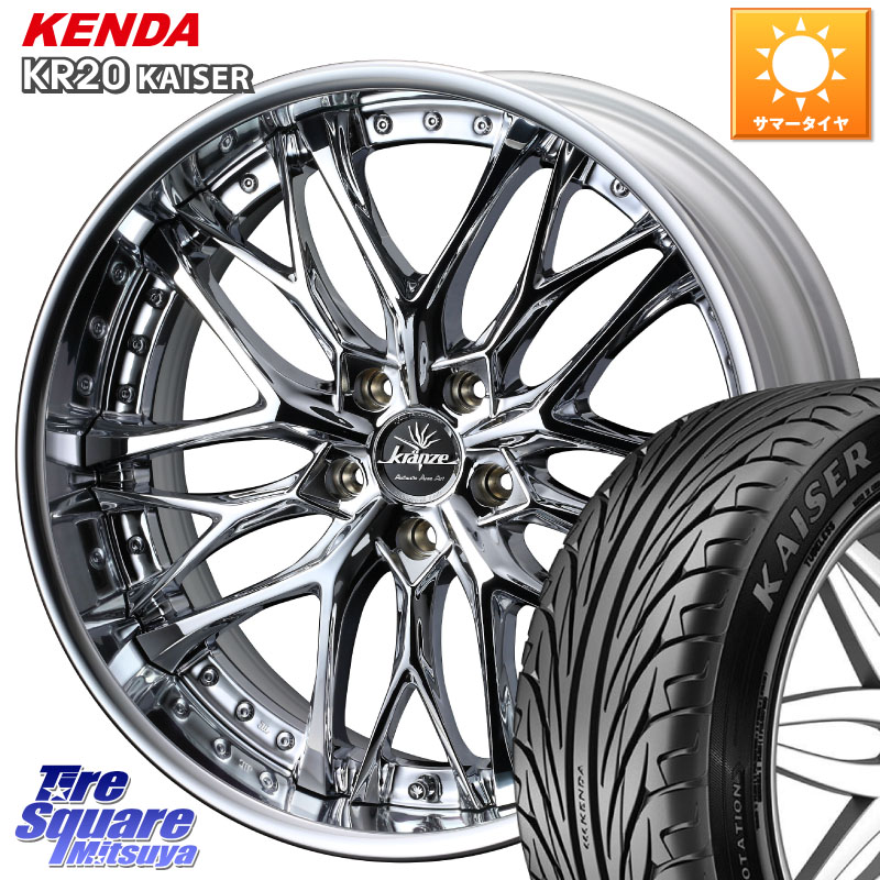KENDA ケンダ カイザー KR20 サマータイヤ 245/35R19WEDS Kranze Weaval ReverseRim LoDisk 19インチ 3ピース 19X8.0J 49 5穴 114.3 WRX-S4(VBH) クラウンマジェスタ アリスト WRX S4 インプレッサ WRX|タイヤスクエアミツヤ