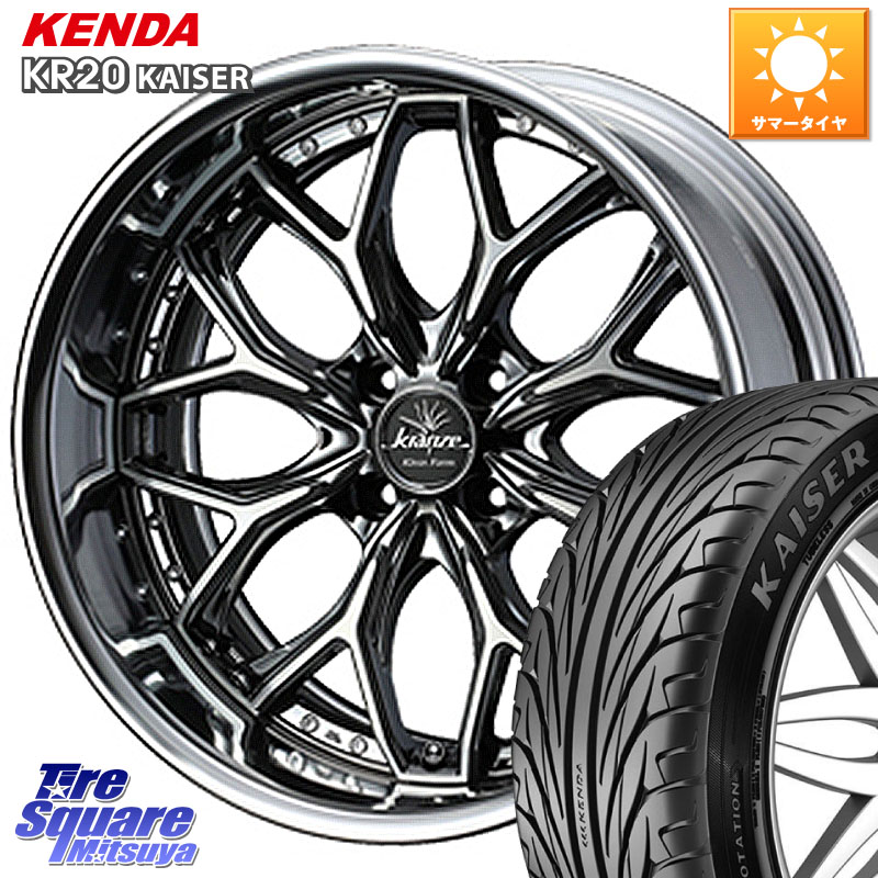 KENDA ケンダ カイザー KR20 サマータイヤ 205/40R17WEDS Kranze EVITA Klein Form SBC HiDisk 17インチ 2ピース 17X7.5J 32 4穴 100 ロードスター(ローダウン等) ロードスター｜タイヤスクエアミツヤ