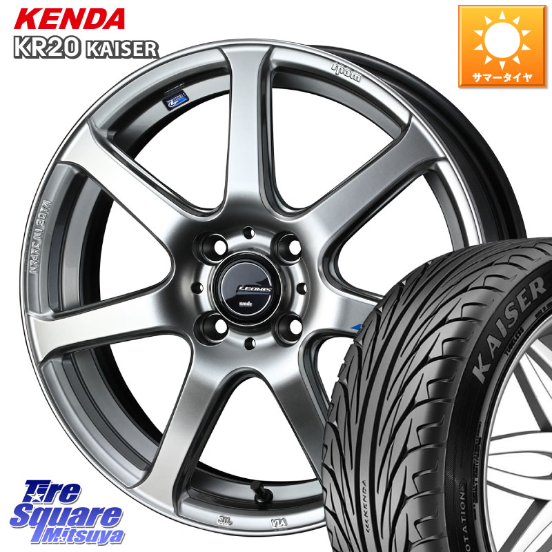 KENDA ケンダ カイザー KR20 サマータイヤ 205/50R16WEDS レオニス Navia ナヴィア07 ウェッズ ホイール 16インチ 16X6.0J 45 4穴 100 ロードスターRF アクア|タイヤスクエアミツヤ