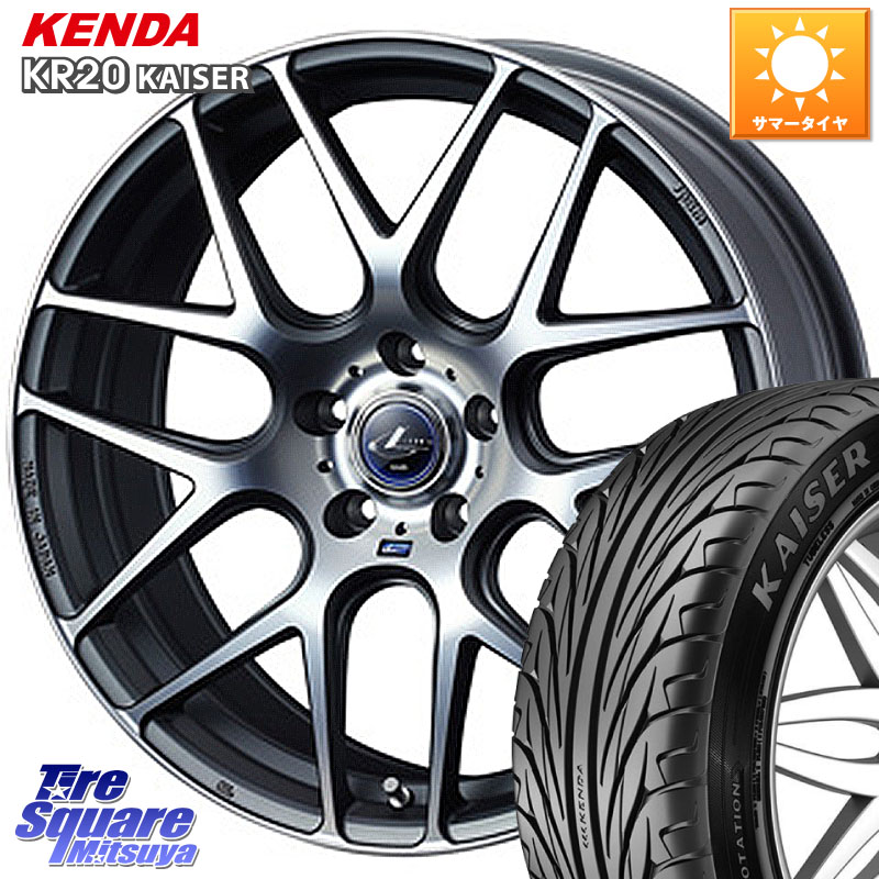 WEDS レオニス Navia ナヴィア06 ウェッズ 37618 ホイール 17インチ 17 X 7.0J +53 5穴 114.3 KENDA ケンダ カイザー KR20 サマータイヤ 215/45R17