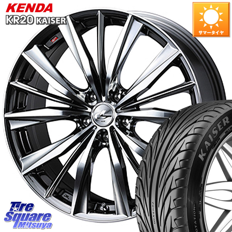 KENDA ケンダ カイザー KR20 サマータイヤ 215/55R17WEDS 33269 レオニス VX 特価● BMCMC ウェッズ Leonis ホイール 17インチ 17X7.0J 53 5穴 114.3 ヤリスクロス WR-V CX-3 RC系オデッセイ前期 エスティマ ティアナ 日産 オデッセイ ヴェゼル VEZEL|タイヤスクエアミツヤ