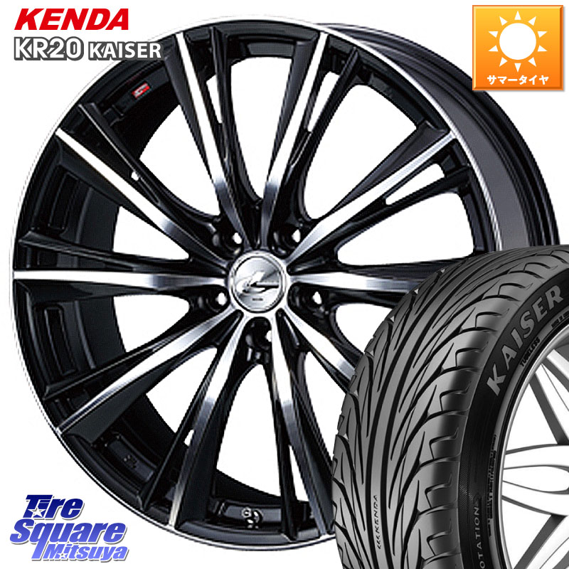 KENDA ケンダ カイザー KR20 サマータイヤ 205/40R17WEDS 33890 レオニス WX ウェッズ Leonis ホイール 17インチ 17X7.0J 47 5穴 114.3｜タイヤスクエアミツヤ