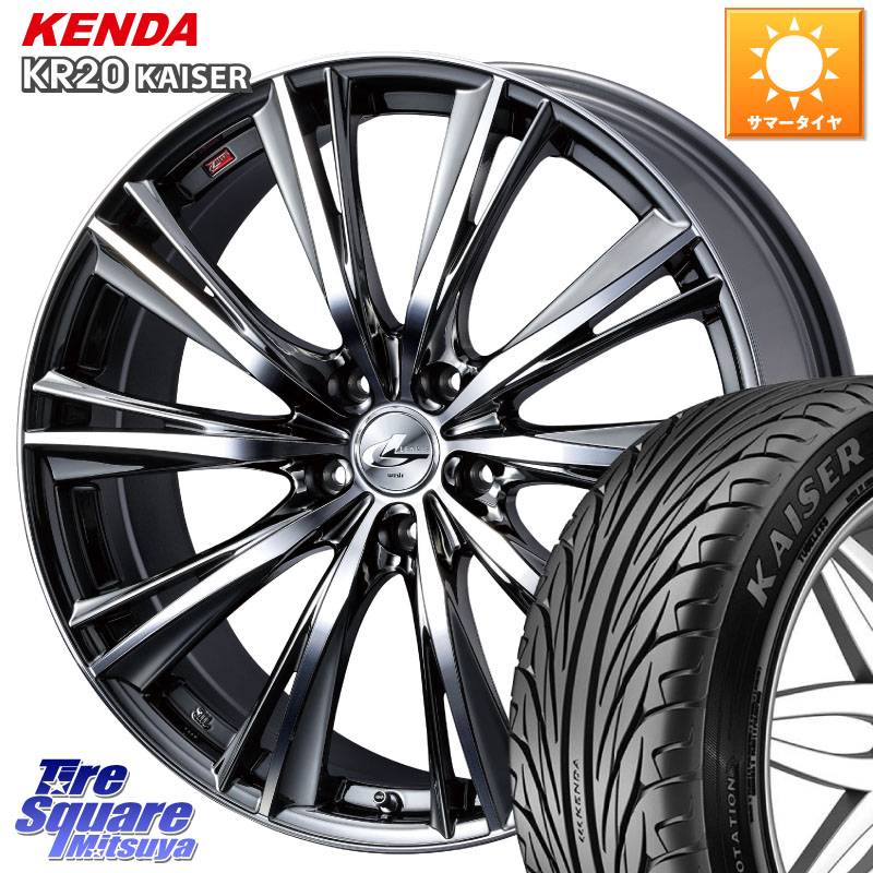 WEDS 33894 レオニス WX ウェッズ Leonis ホイール 17インチ 17 X 7.0J +53 5穴 114.3 KENDA ケンダ カイザー KR20 サマータイヤ 215/45R17