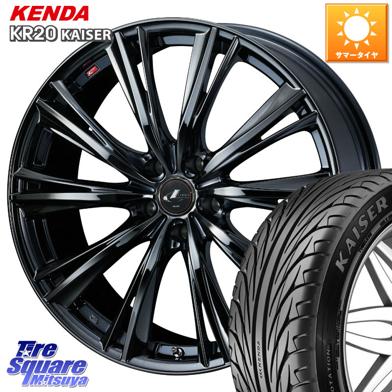WEDS レオニス WX BMC1 ウェッズ Leonis ホイール 17インチ 17 X 7.0J +53 5穴 114.3 KENDA ケンダ カイザー KR20 サマータイヤ 205/50R17 GU系インプレッサ