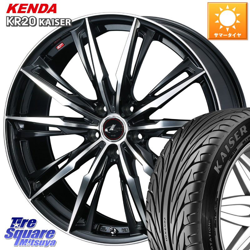 KENDA ケンダ カイザー KR20 サマータイヤ 205/55R16WEDS LEONIS レオニス GX PBMC ウェッズ ホイール 16インチ 16X6.5J 52 5穴 114.3 GU系インプレッサ アクセラ MAZDA|タイヤスクエアミツヤ