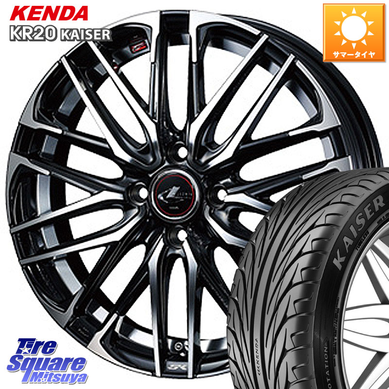 KENDA ケンダ カイザー KR20 サマータイヤ 215/45R17WEDS 38308 レオニス SK PBMC 4H ウェッズ Leonis ホイール 17インチ 17X6.5J 50 4穴 100 FITクロスター アクア|タイヤスクエアミツヤ