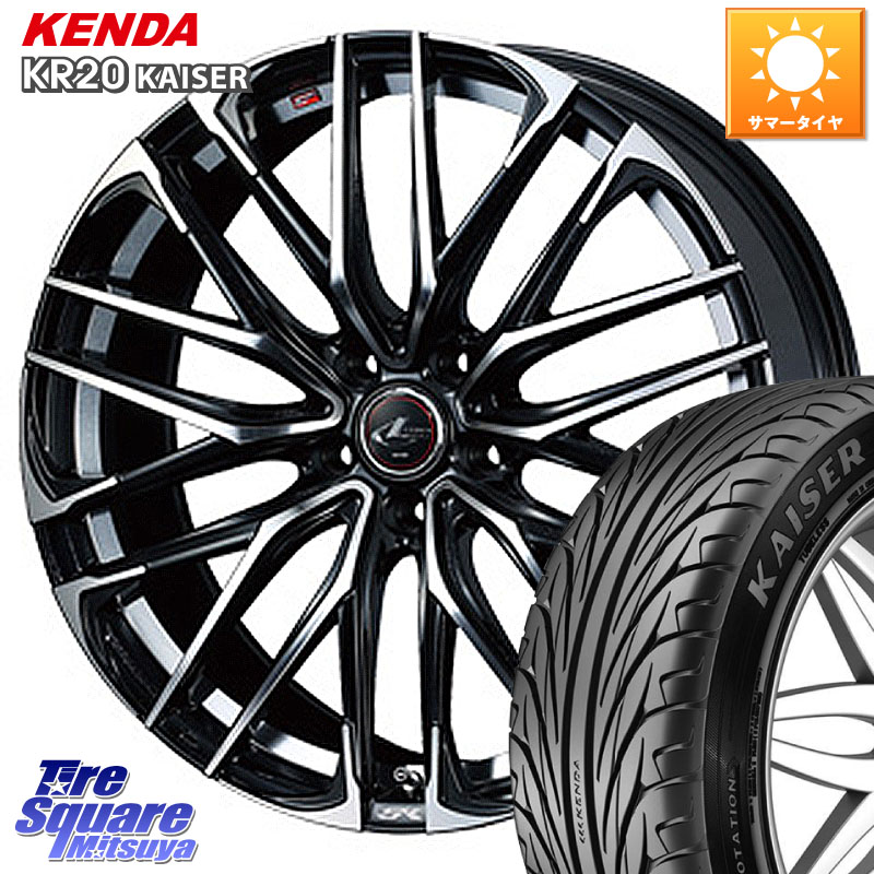 WEDS 38320 レオニス SK PBMC 5H ウェッズ Leonis ホイール 17インチ 17 X 7.0J +47 5穴 114.3 KENDA ケンダ カイザー KR20 サマータイヤ 215/50R17 プリウスアルファ リーフ FL系シビック MAZDA3 レヴォーグ