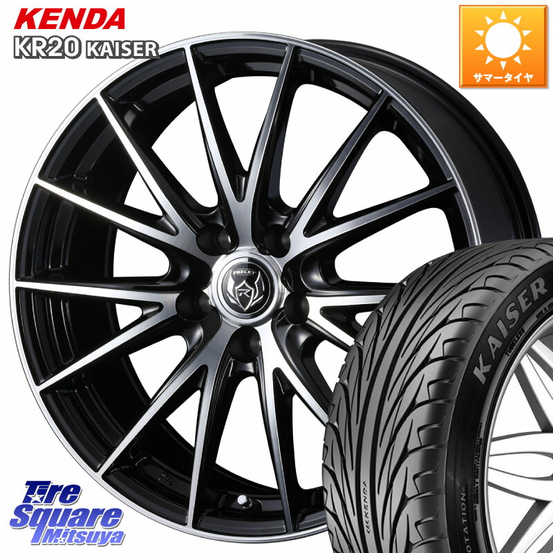 WEDS ウェッズ ライツレー RIZLEY VS ホイール 17インチ 17 X 7.0J +53 5穴 100 KENDA ケンダ カイザー KR20 サマータイヤ 225/50R17