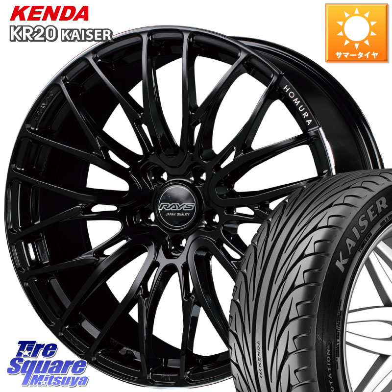 KENDA ケンダ カイザー KR20 サマータイヤ 245/45R18RAYS 【欠品次回9~10月】 レイズ HOMURA ホムラ Japan Quality 2X10BD 18X7.5J 45 5穴 114.3 フーガ FUGA 日産|タイヤスクエアミツヤ