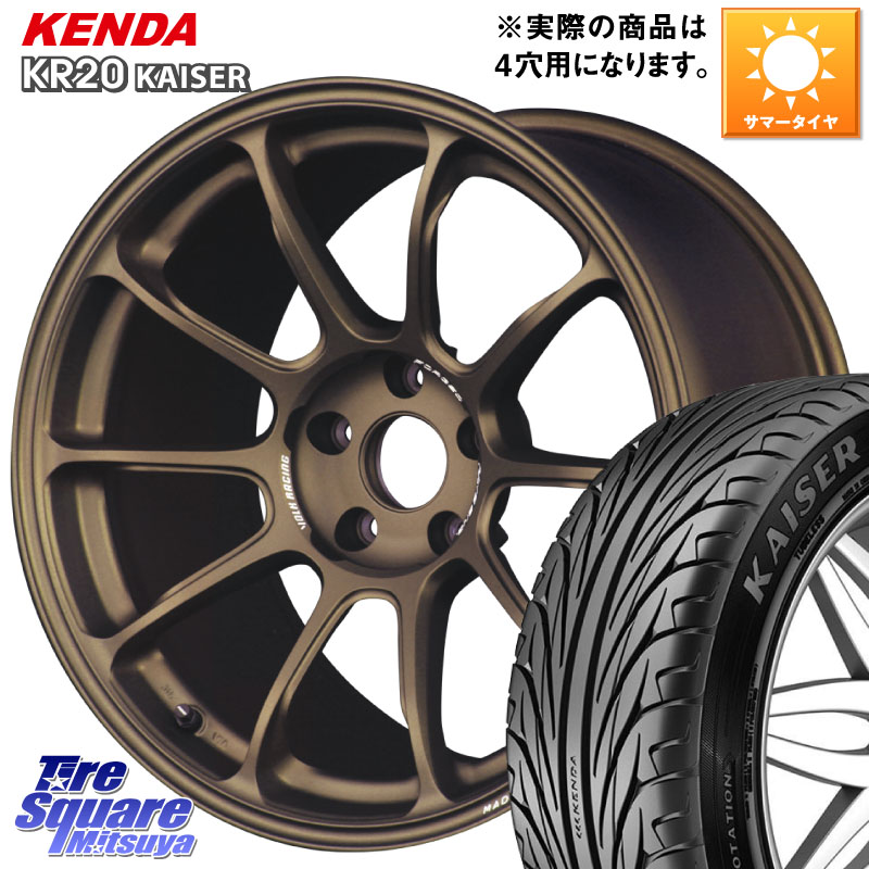 RAYS 【欠品次回要問合せ】 ZE40 レイズ ボルクレーシング ホイール 鍛造 16インチ 16 X 7.0J +36 4穴 100 KENDA ケンダ カイザー KR20 サマータイヤ 205/50R16 ロードスター(ローダウン等)