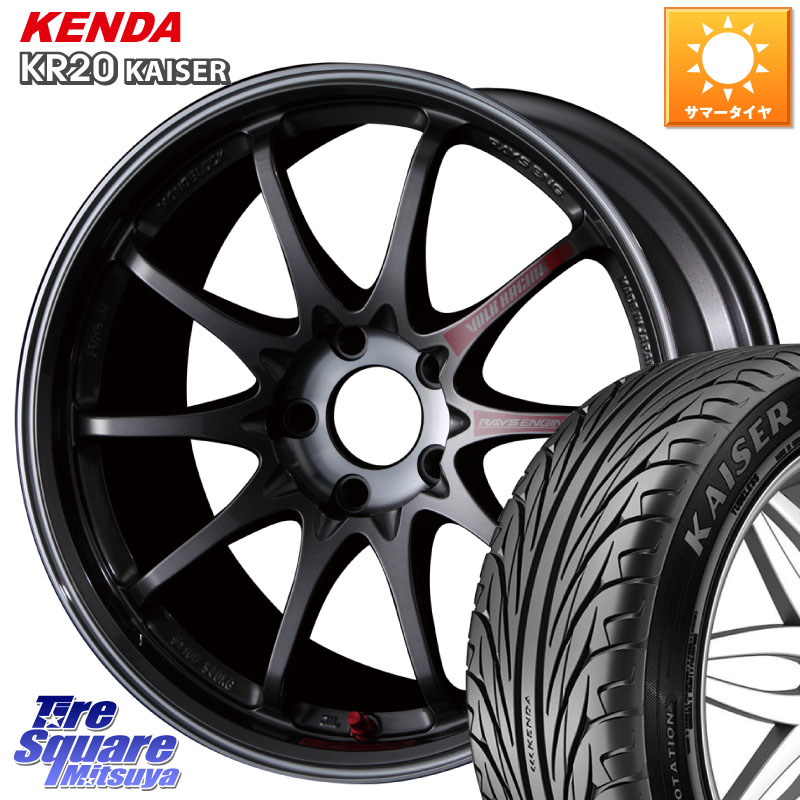 KENDA ケンダ カイザー KR20 サマータイヤ 215/55R17RAYS 【欠品次回4月】 CE28SL PG レイズ ボルクレーシング 鍛造ホイール 17インチ 17X7.5J 48 5穴 114.3 ヤリスクロス CX-3 RC系オデッセイ前期 ジューク JUKE 日産 エスティマ ヴェゼル VEZEL SX4 Sクロス アコード|タイヤスクエアミツヤ