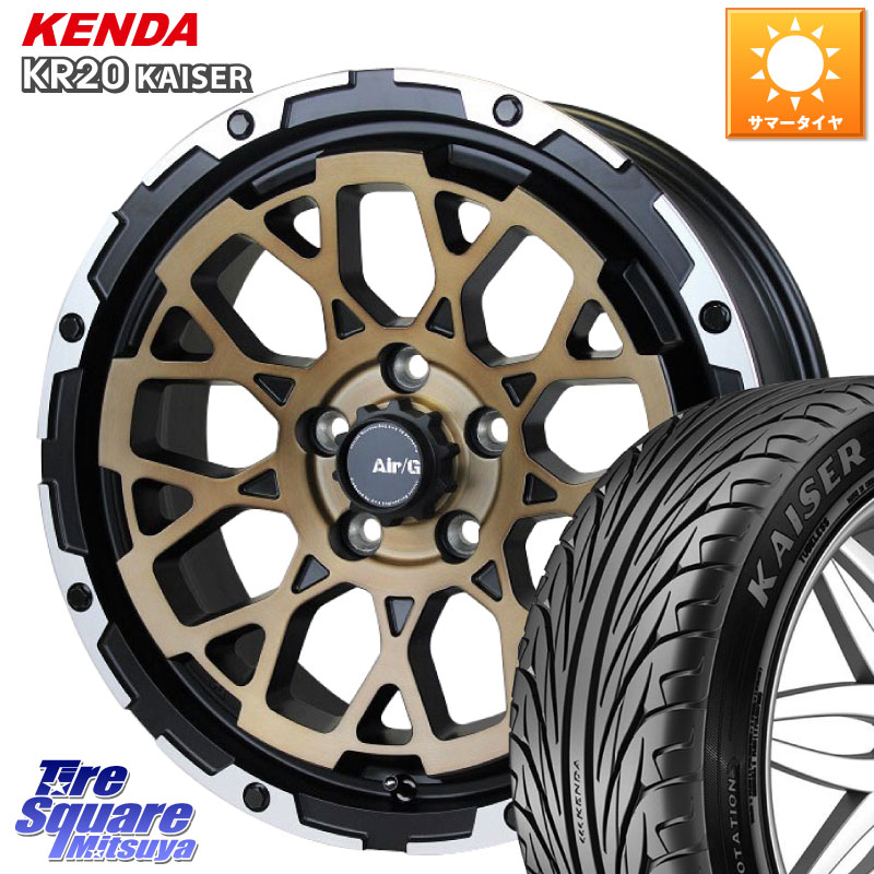 4X4エンジニアリング Air/G Rocks SBZ ホイール 4本 16インチ 16 X 7.0J +35 5穴 114.3 KENDA ケンダ カイザー KR20 サマータイヤ 205/55R16 GRヤリスRSノーマルキャリパー