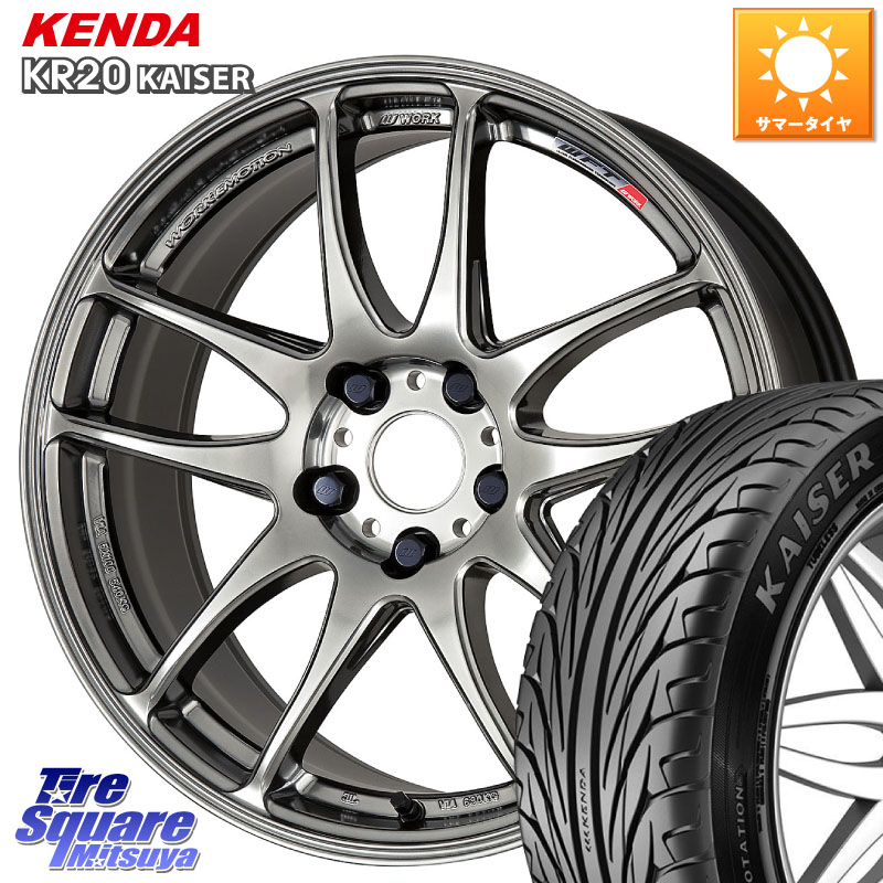 WORK ワーク EMOTION エモーション CR kiwami 極 17インチ 17 X 7.0J +47 5穴 114.3 KENDA ケンダ カイザー KR20 サマータイヤ 215/45R17