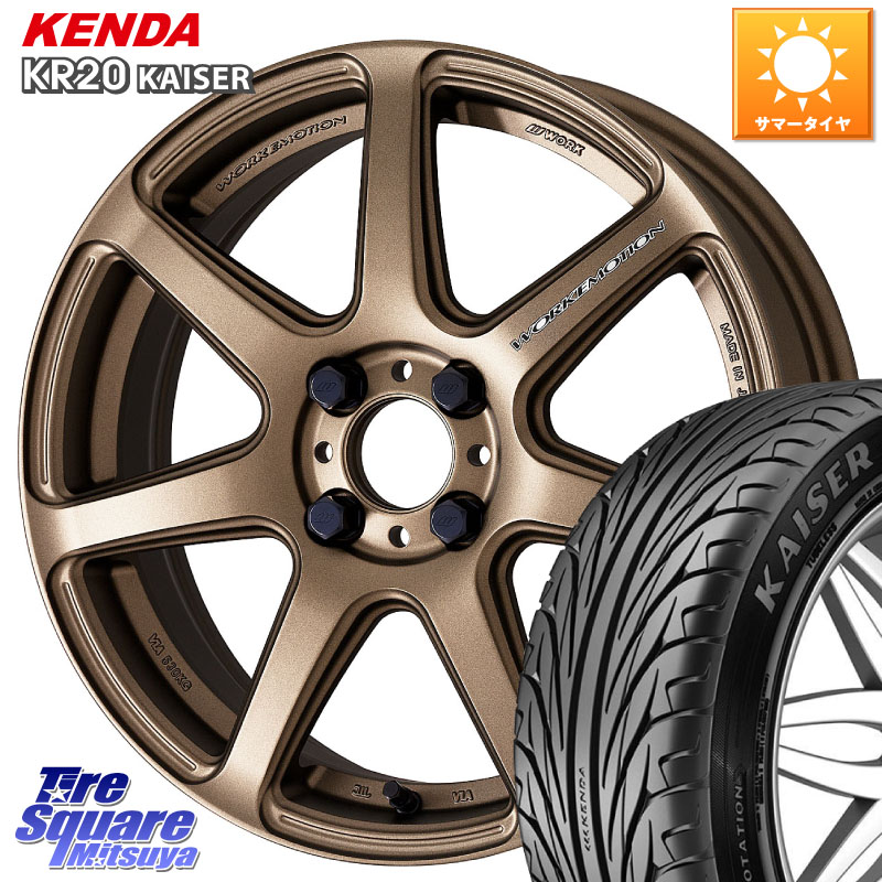 WORK ワーク EMOTION エモーション T7R 17インチ 17 X 7.0J +53 4穴 100 KENDA ケンダ カイザー KR20 サマータイヤ 205/45R17