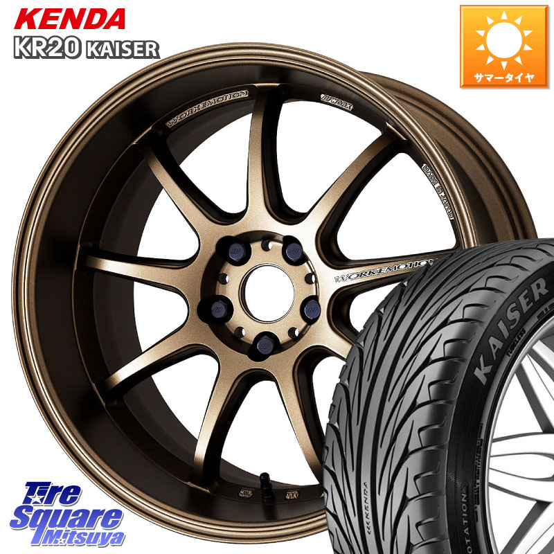 WORK ワーク EMOTION エモーション D9R 18インチ 18 X 8.5J +32 5穴 114.3 KENDA ケンダ カイザー KR20 サマータイヤ 225/45R18