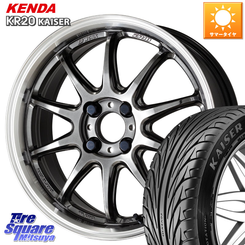 WORK ワーク EMOTION エモーション ZR10 17インチ 17 X 7.0J +53 4穴 100 KENDA ケンダ カイザー KR20 サマータイヤ 215/40R17