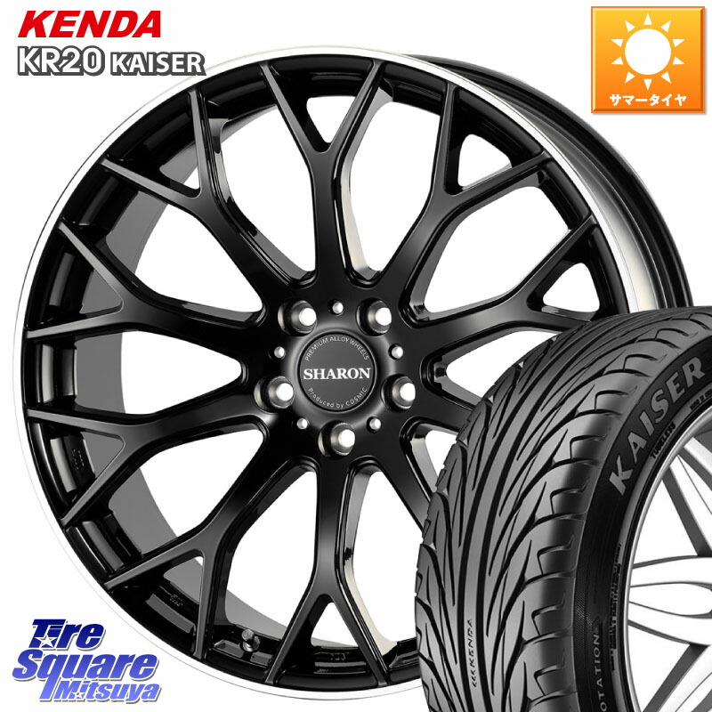 KENDA ケンダ カイザー KR20 サマータイヤ 225/35R19コスミック ヴェネルディ SHARON シャロン 19X7.5J 48 5穴 114.3 90系ノア/ヴォクシー ZE1リーフ ノア NOAH アクセラ MAZDA ジェイド シビックTypeR｜タイヤスクエアミツヤ
