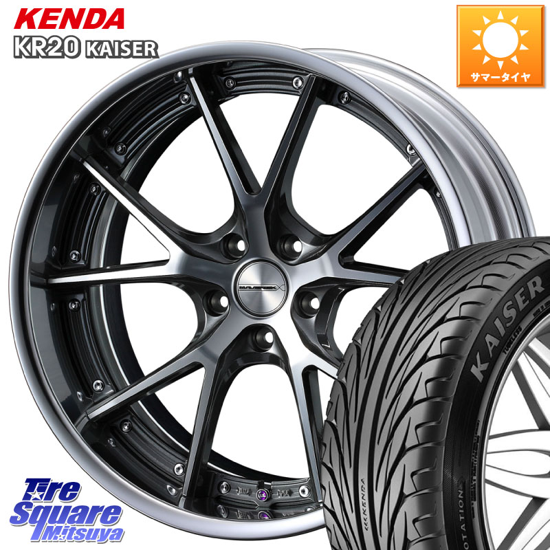 WEDS MAVERICK 905S S-LoDisk 20インチ 2ピース 20 X 8.5J +50 5穴 114.3 KENDA ケンダ カイザー KR20 サマータイヤ 245/35R20 C-HR 50系エスティマ MAZDA6 70系カムリ