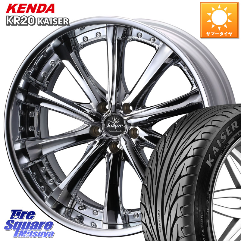 WEDS Kranze Maricive ReverseRim LoDisk 19インチ 3ピース 19 X 8.0J +49 5穴 114.3 KENDA ケンダ カイザー KR20 サマータイヤ 225/40R19 60系プリウス ヤリスクロス P15キックス CX-3 レヴォーグ RC系オデッセイ前期 220,160円