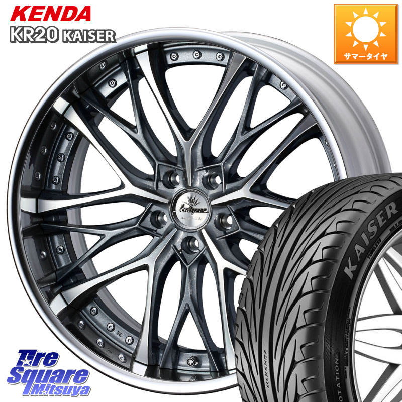 WEDS Kranze Weaval GRAY ReverseRim LoDisk 20インチ 3ピース 20 X 8.0J +49 5穴 114.3 KENDA ケンダ カイザー KR20 サマータイヤ 245/35R20 C-HR 50系エスティマ 70系カムリ
