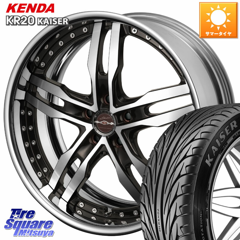 KENDA ケンダ カイザー KR20 サマータイヤ 245/35R20KYOHO SHALLEN XF-55 LowType Disk20インチ 2ピース 20X8.5J 55 5穴 114.3 RV系ヴェゼル|タイヤスクエアミツヤ