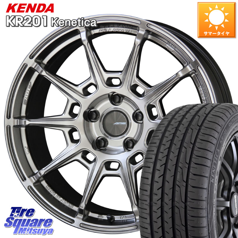 KENDA ケンダ KENETICA KR201 サマータイヤ 225/45R18KYOHO GALERNA REFINO ガレルナ レフィーノ ホイール 18インチ 18X8.0J 38 5穴 114.3 ステージア 日産 HS レクサス クラウンハイブリッド 220・H20系 クラウン 220系 インサイト|タイヤスクエアミツヤ