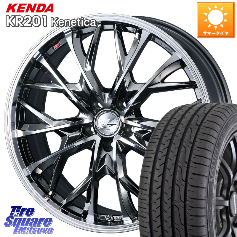 KENDA ケンダ KENETICA KR201 サマータイヤ 225/50R18WEDS LEONIS MV レオニス MV BMCMC ホイール 18インチ 18X8.0J 42 5穴 114.3 カローラクロス エクストレイル X-TRAIL 日産 スカイラインセダン 日産 MPV|タイヤスクエアミツヤ