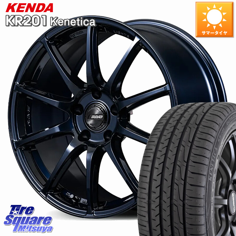 KENDA ケンダ KENETICA KR201 サマータイヤ 225/50R18RAYS gramLIGHTS 57TR グラムライツ ブルーパール ホイール 18インチ 18X8.5J 45 5穴 114.3｜タイヤスクエアミツヤ