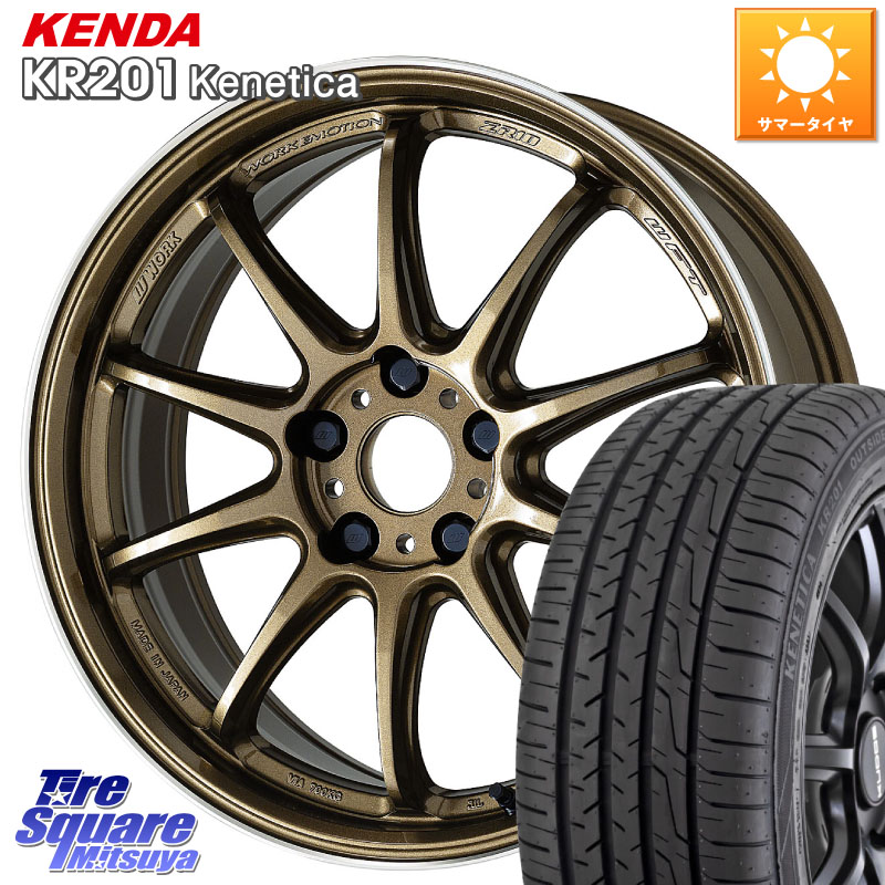 WORK ワーク EMOTION エモーション ZR10 HGLC 18インチ 18 X 7.5J +38 5穴 114.3 KENDA ケンダ KENETICA KR201 サマータイヤ 225/50R18 10系カローラクロス