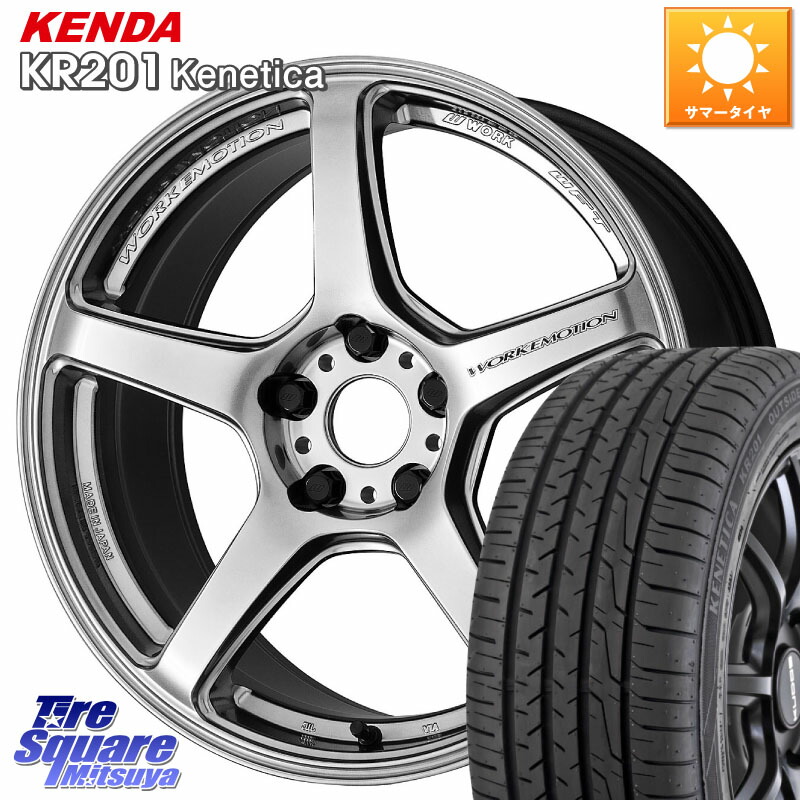 WORK ワーク EMOTION エモーション T5R 18インチ 18 X 8.5J +45 5穴 114.3 KENDA ケンダ KENETICA KR201 サマータイヤ 225/50R18