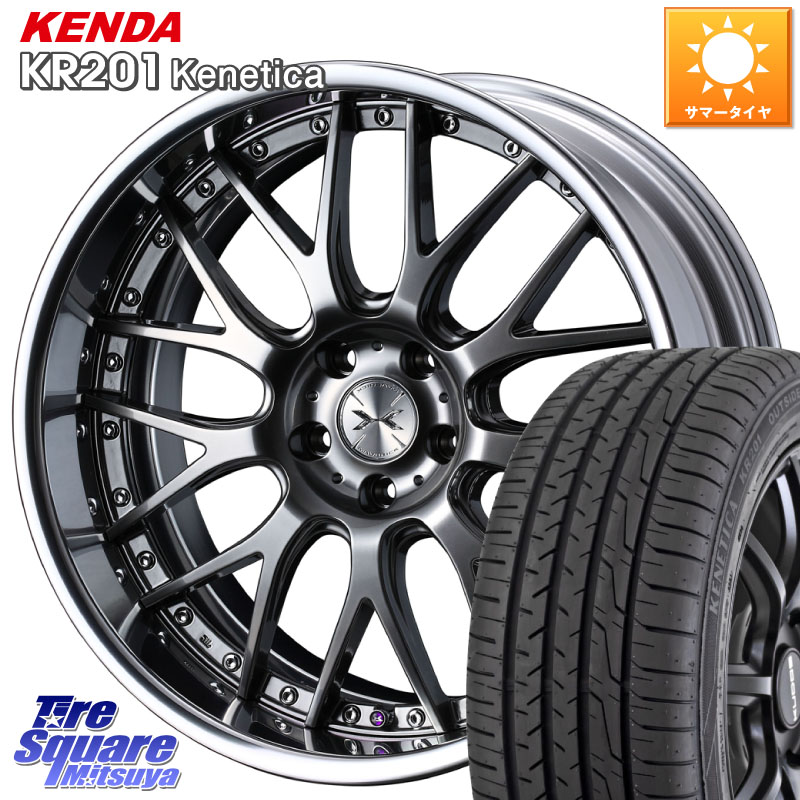 KENDA ケンダ KENETICA KR201 サマータイヤ 225/55R18WEDS MAVERICK 709M シルバー S-LoDisk 18インチ 2ピース 18X7.5J 50 5穴 114.3 E52エルグランド ZR-V レイバック SK系フォレスター｜タイヤスクエアミツヤ