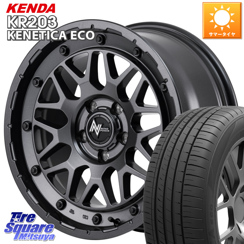 KENDA ケンダ KENETICA ECO KR203 サマータイヤ 215/65R16MANARAY 【欠品次回10月下-11月上旬予定】NITRO POWER ナイトロパワー M29 STINGER スティンガー ホイール 16インチ 16X7.0J 40 5穴 114.3 C-HR カローラクロス 20系アルファード エクストレイル X-TRAIL 日産|タイヤスクエアミツヤ