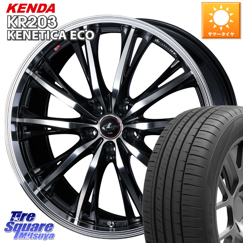 KENDA ケンダ KENETICA ECO KR203 サマータイヤ 195/60R17WEDS 41178 LEONIS RT ウェッズ レオニス PBMC ホイール 17インチ 17X7.0J 42 5穴 114.3 60系プリウス|タイヤスクエアミツヤ
