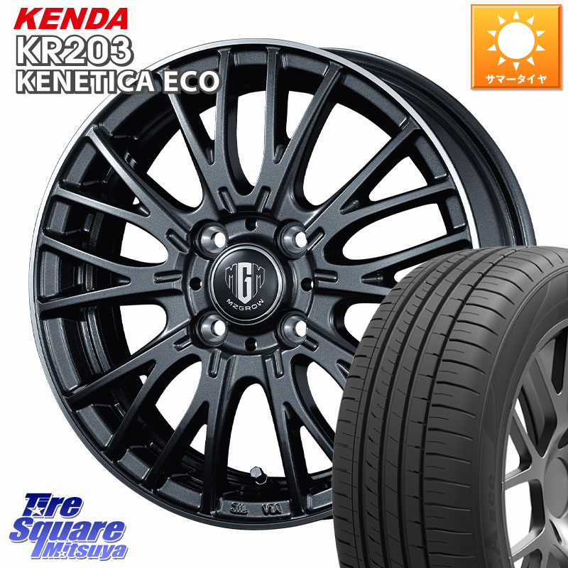 KOSEI MZ-GROW VM25R ホイール 15インチ 15 X 5.5J +42 4穴 100 KENDA ケンダ KENETICA ECO KR203 サマータイヤ 195/55R15 モビリオ モビリオスパイク