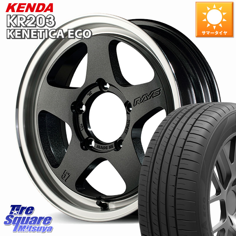 KENDA ケンダ KENETICA ECO KR203 サマータイヤ 215/65R16RAYS 【欠品次回9~10月】 gramLIGHTS 57FR-X ブラック ホイール 16インチ 16X5.5J 0 5穴 139.7 ジムニー専用(要オーバーフェンダー等) AZオフロード カスタムサイズ｜タイヤスクエアミツヤ
