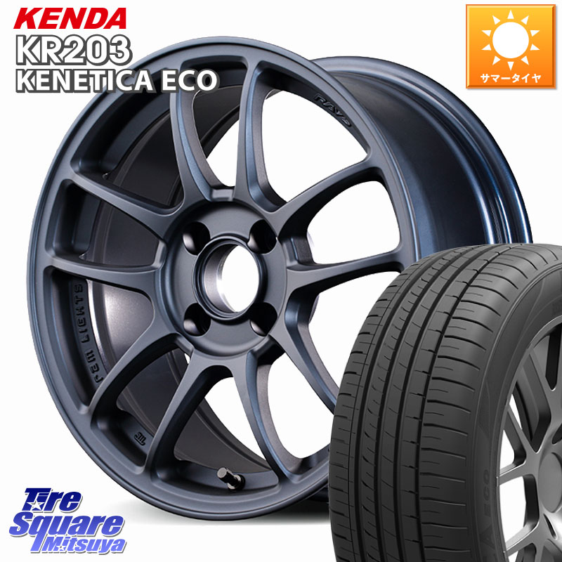 RAYS gramLIGHTS 57IR ホイール 15インチ 15 X 7.0J +48 4穴 100 KENDA ケンダ KENETICA ECO KR203 サマータイヤ 195/55R15 ヤリス