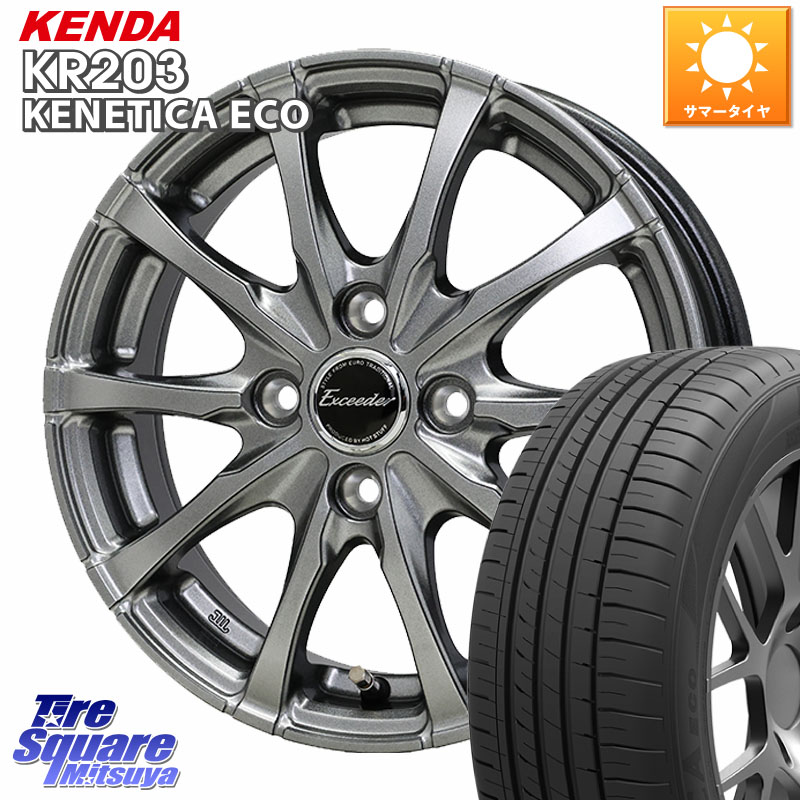 HotStuff Exceeder E08 ホイール 13インチ エクシーダ 13 X 4.5J +50 4穴 100 KENDA ケンダ KENETICA ECO KR203 サマータイヤ 155/70R13 エブリイワゴン・スクラムワゴン・クリッパーリオ