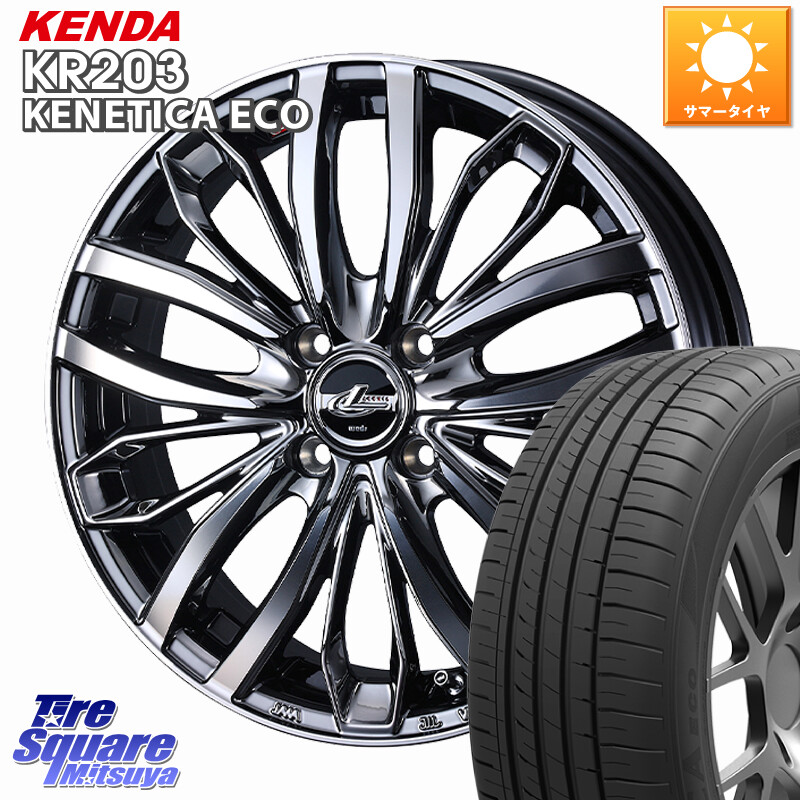 KENDA ケンダ KENETICA ECO KR203 サマータイヤ 165/65R15WEDS LEONIS SC レオニスSC ホイール 15インチ 15X4.5J 45 4穴 100 ダイハツTAFT Mx27/37/47Sソリオ・MB37SデリカD2 MAx6S系ソリオ デリカ ミニ DELICA MINI デリカD:2 D2 シボレークルーズ|タイヤスクエアミツヤ