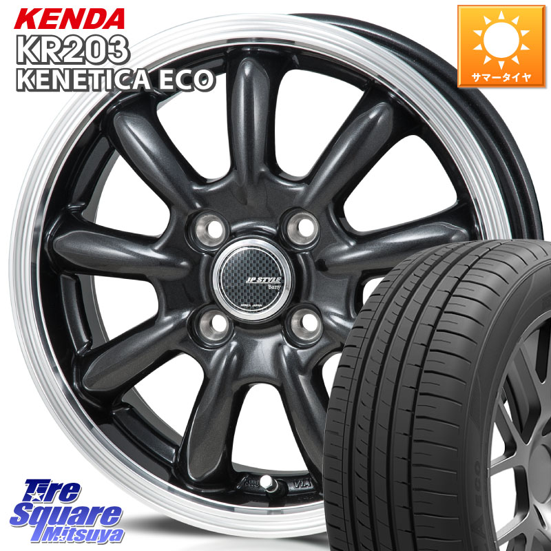 MONZA JP STYLE Bany ホイール 14インチ 14 X 4.5J +45 4穴 100 KENDA ケンダ KENETICA ECO KR203 サマータイヤ 155/55R14