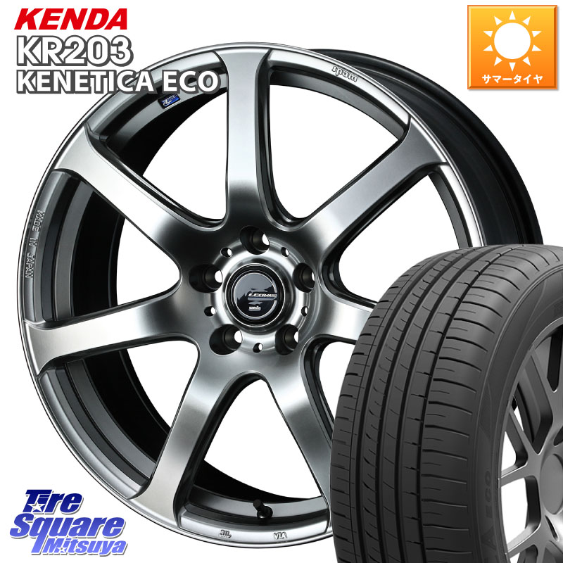 WEDS レオニス Navia ナヴィア07 ウェッズ ホイール 18インチ 18 X 7.0J +53 5穴 114.3 KENDA ケンダ KENETICA ECO KR203 サマータイヤ 235/45R18