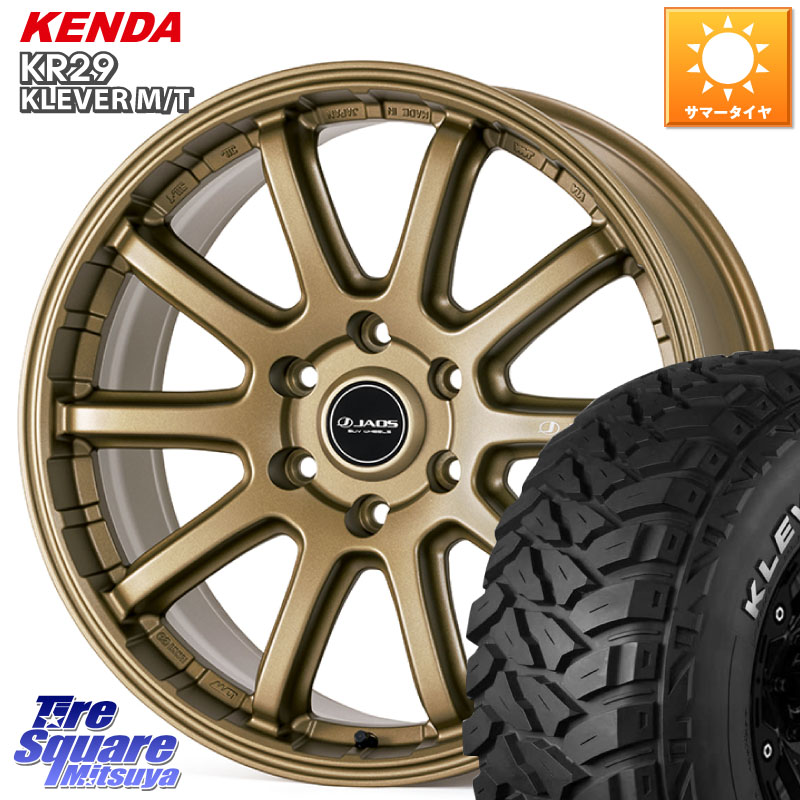 JAOS JAOS TRIBE CROSS ジャオス トライブ クロス GOLD 17インチ 17 X 8.0J +0 6穴 139.7 KENDA ケンダ KR29 KLEVER MT M/T アウトラインホワイトレター サマータイヤ 265/70R17