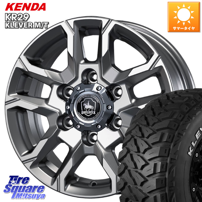 KOSEI BBS700S ベアロック バイソン ホイール 17インチ 17 X 8.0J +25 6穴 139.7 KENDA ケンダ KR29 KLEVER MT M/T アウトラインホワイトレター サマータイヤ 265/70R17