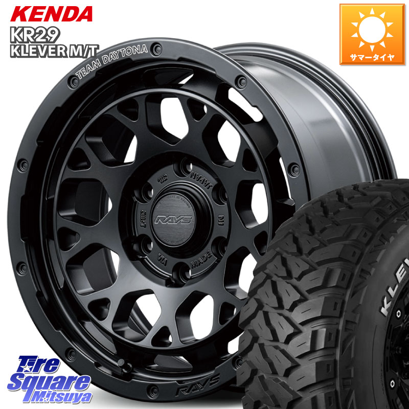RAYS 【欠品次回7~8月】 TEAM DAYTONA M9+ BOJ ホイール 17インチ 17 X 8.0J +20 6穴 139.7 KENDA ケンダ KR29 KLEVER MT M/T アウトラインホワイトレター サマータイヤ 265/70R17