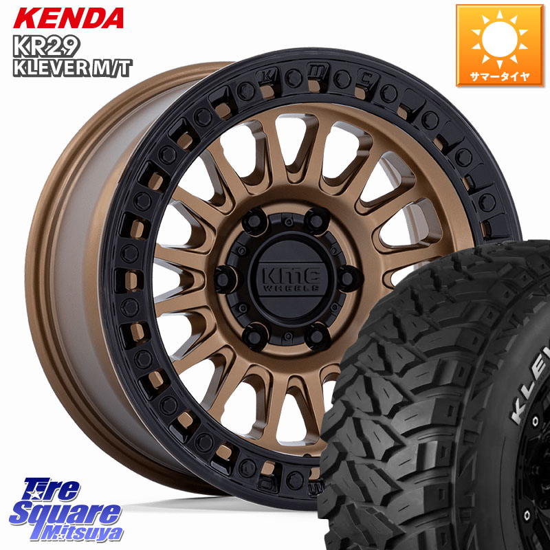 KMC KM552 IMS ブロンズ ※インセット-10 ホイール 17インチ 17 X 8.5J +0 6穴 139.7 KENDA ケンダ KR29 KLEVER MT M/T アウトラインホワイトレター サマータイヤ 265/70R17