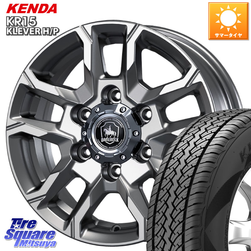 KENDA ケンダ KR15 KLEVER HP H/P サマータイヤ 265/65R17KOSEI BBS700S ベアロック バイソン ホイール 17インチ 17X8.0J 25 6穴 139.7 GUN226ハイラックス 150系プラド ランクル[FJ] トライトンGSR GUN125ハイラックス Tacoma ハイラックス HILUX ハイラックス サーフ｜タイヤスクエアミツヤ