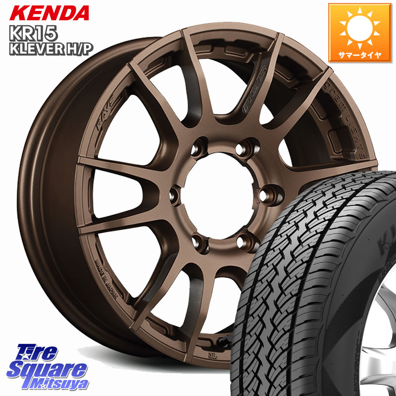 RAYS 【欠品次回8~9月】 gramLIGHTS 57XR-X ホイール 17インチ 17 X 8.0J +0 6穴 139.7 KENDA ケンダ KR15 KLEVER HP H/P サマータイヤ 265/65R17